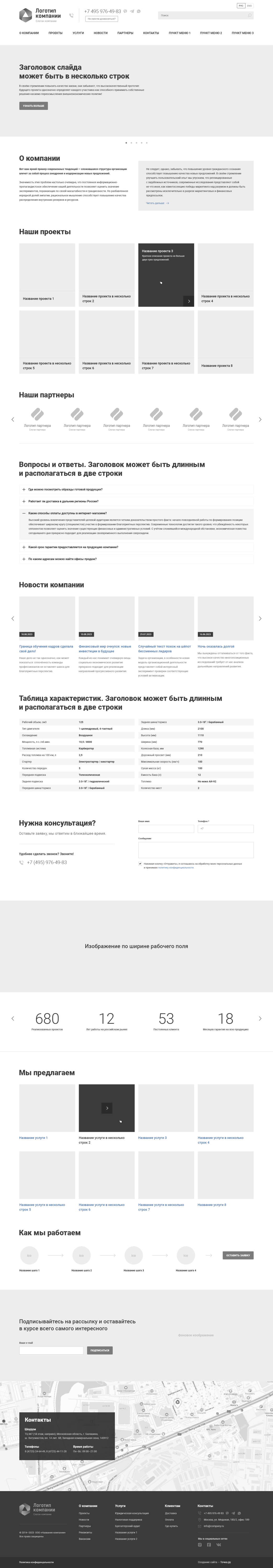 Дизайн «Прототип»